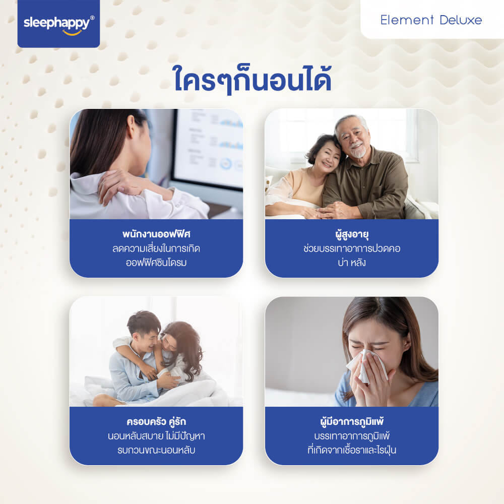 ที่นอนยางพาราแท้ SLEEPHAPPY รุ่น ELEMENT DELUXE หนา 7 นิ้ว ขนาด 3.5 ฟุต_6